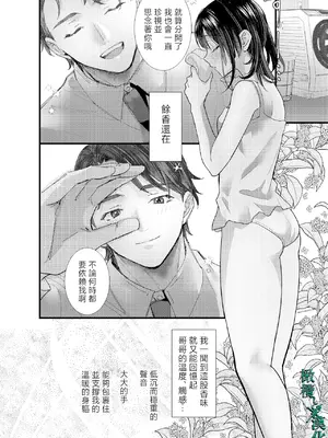 [0] 罪と罰3 [橄榄汉化组]_046