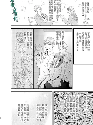 [0] 罪と罰3 [橄榄汉化组]_056