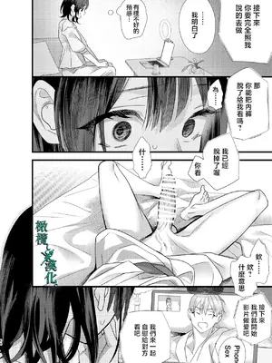 [0] 罪と罰3 [橄榄汉化组]_064