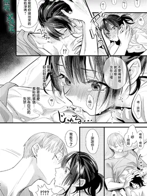 [0] 罪と罰3 [橄榄汉化组]_044