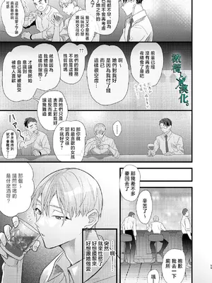 [0] 罪と罰3 [橄榄汉化组]_059