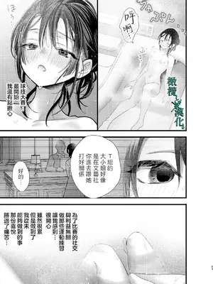 [0] 罪と罰3 [橄榄汉化组]_053