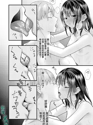 [0] 罪と罰3 [橄榄汉化组]_108