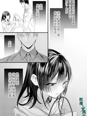 [0] 罪と罰3 [橄榄汉化组]_033