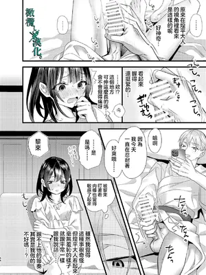 [0] 罪と罰3 [橄榄汉化组]_066