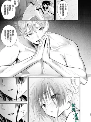 [0] 罪と罰3 [橄榄汉化组]_103