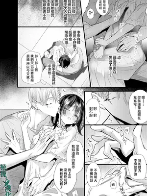 [0] 罪と罰3 [橄榄汉化组]_018