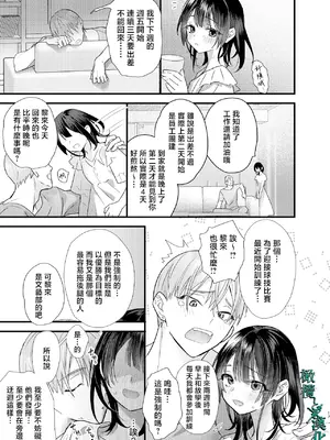 [0] 罪と罰3 [橄榄汉化组]_017