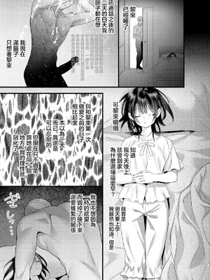 [0] 罪と罰3 [橄榄汉化组]_083