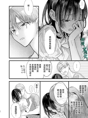 [0] 罪と罰3 [橄榄汉化组]_014