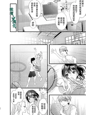 [0] 罪と罰3 [橄榄汉化组]_050