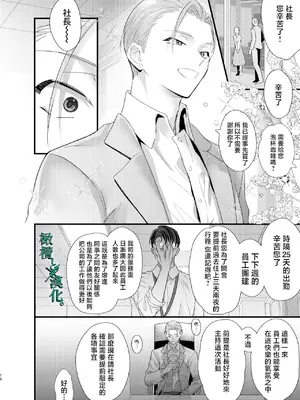 [0] 罪と罰3 [橄榄汉化组]_016