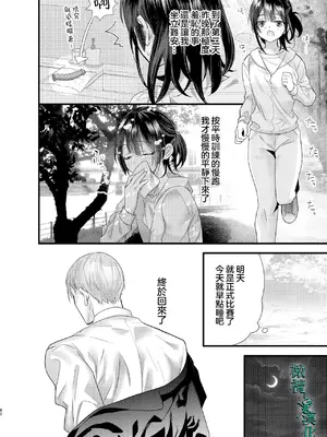 [0] 罪と罰3 [橄榄汉化组]_082