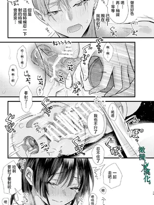 [0] 罪と罰3 [橄榄汉化组]_079