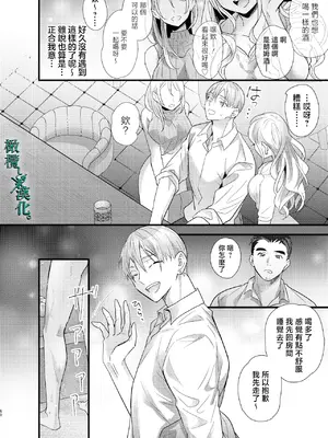 [0] 罪と罰3 [橄榄汉化组]_060