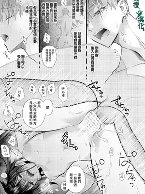 [0] 罪と罰3 [橄榄汉化组]_099