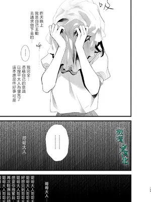 [0] 罪と罰3 [橄榄汉化组]_123