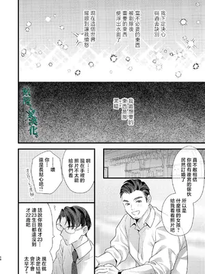 [0] 罪と罰3 [橄榄汉化组]_058