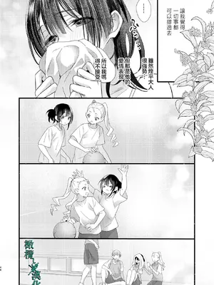 [0] 罪と罰3 [橄榄汉化组]_048