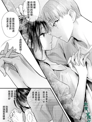 [0] 罪と罰3 [橄榄汉化组]_013