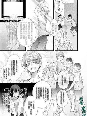 [0] 罪と罰3 [橄榄汉化组]_015