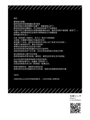 [0] 罪と罰3 [橄榄汉化组]_128