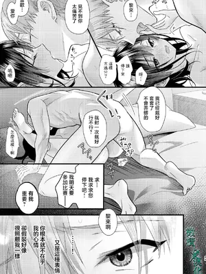 [0] 罪と罰3 [橄榄汉化组]_089