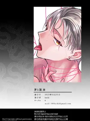 [0] 罪と罰3 [橄榄汉化组]_129