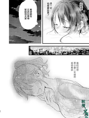 [0] 罪と罰3 [橄榄汉化组]_054