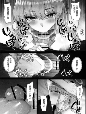 (C105) [茜色ノ金木犀 (憂凪あまね)] トキの吐息 (ブルーアーカイブ) [空気系☆漢化]_07