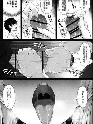 (C105) [茜色ノ金木犀 (憂凪あまね)] トキの吐息 (ブルーアーカイブ) [空気系☆漢化]_05