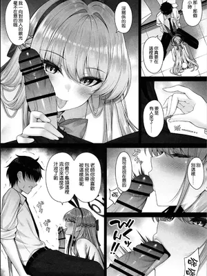 (C105) [茜色ノ金木犀 (憂凪あまね)] トキの吐息 (ブルーアーカイブ) [空気系☆漢化]_04