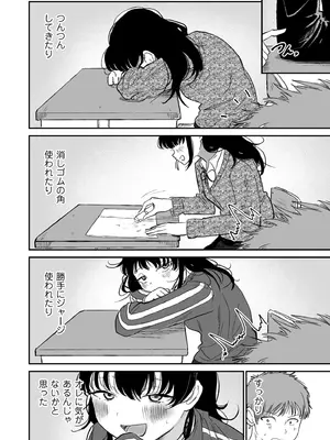 COMIC クリベロン DUMA 2025年1月号 Vol.68_038