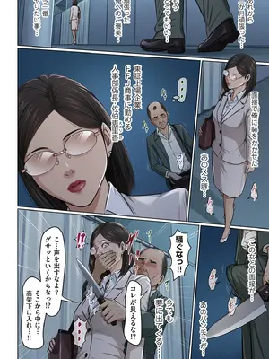 COMIC クリベロン DUMA 2025年1月号 Vol.68_012