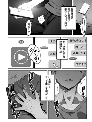 COMIC クリベロン DUMA 2025年1月号 Vol.68_182