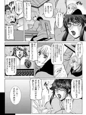 COMIC クリベロン DUMA 2025年1月号 Vol.68_210