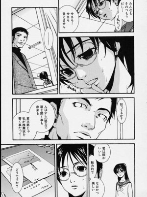 [ピロンタン] 補習授業。_071