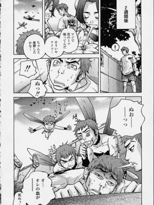 [ピロンタン] 補習授業。_102