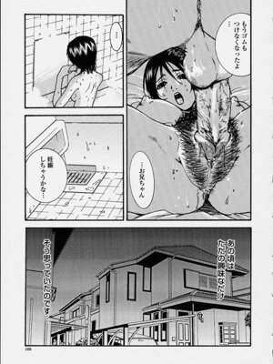 [ピロンタン] 補習授業。_105
