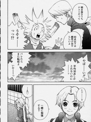 [ピロンタン] 補習授業。_164