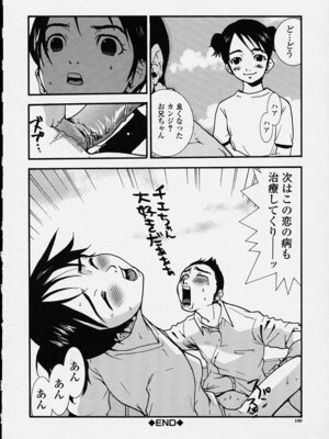 [ピロンタン] 補習授業。_160