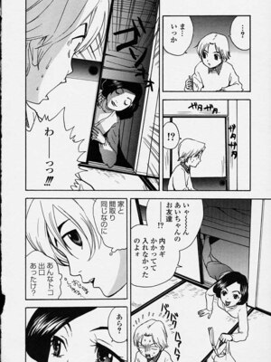 [ピロンタン] 補習授業。_168