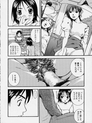 [ピロンタン] 補習授業。_106