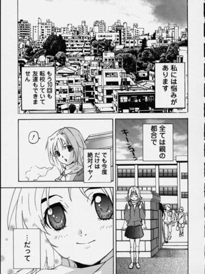 [ピロンタン] 補習授業。_161