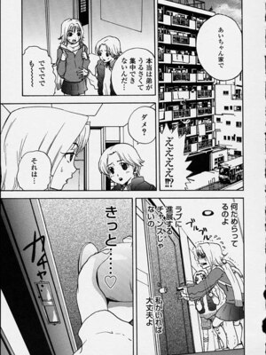 [ピロンタン] 補習授業。_165
