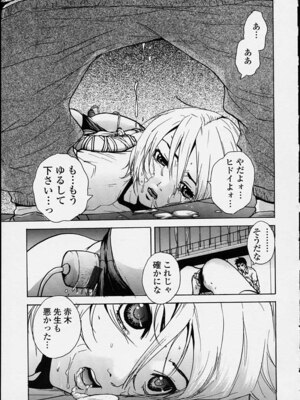 [ピロンタン] 補習授業。_011