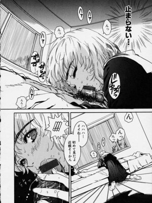 [ピロンタン] 補習授業。_136