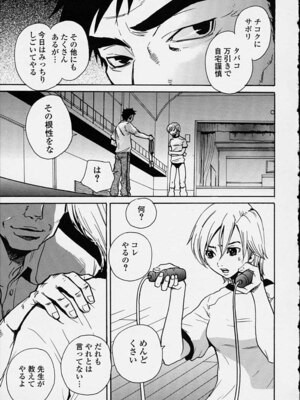 [ピロンタン] 補習授業。_005
