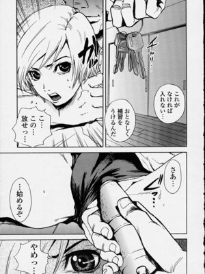 [ピロンタン] 補習授業。_007
