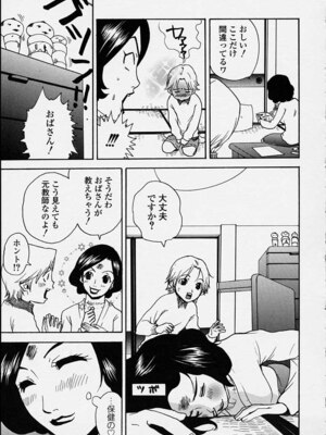 [ピロンタン] 補習授業。_169